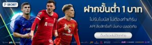 sbobetone เว็บตรง ไม่ผ่านเอเย่นต์ ฝากถอนออโต้ ไม่มีขั้นต่ำ สมัครใหม่รับ 100